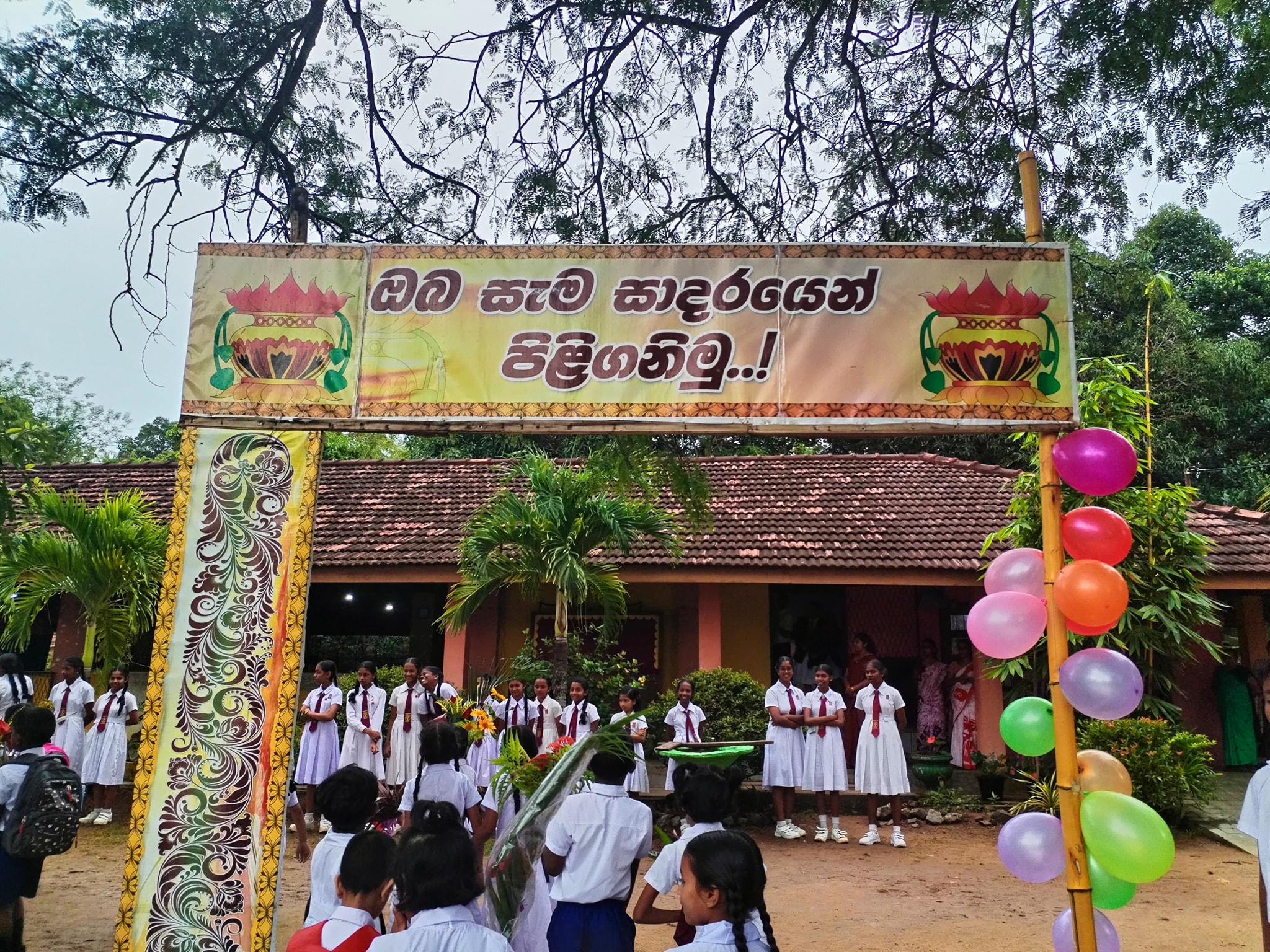 1 ශ්‍රේණිය සඳහා සිසුන් ඇතුළත් කර ගැනීම 2025
